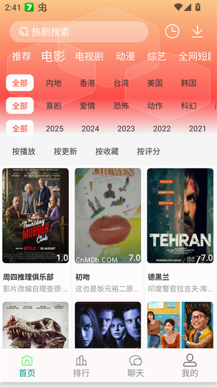 剧下饭4K影视 - 高清追剧软件下载 Hero图