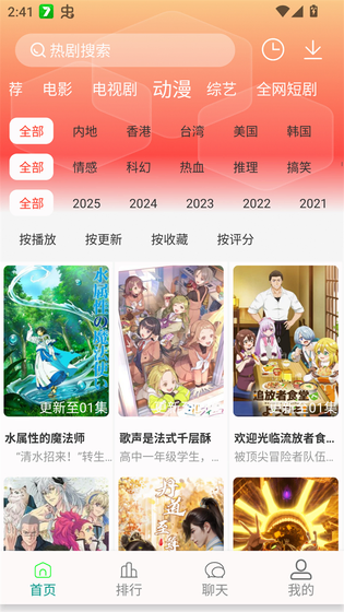 剧下饭4K影视 - 高清追剧软件下载 Hero图