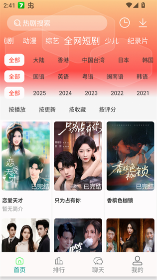 剧下饭4K影视 - 高清追剧软件下载 Hero图